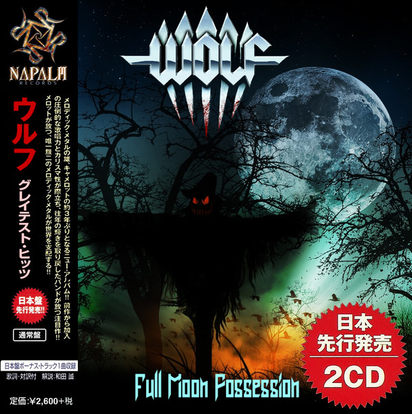 Wolf – Full Moon Possession (2020) (Compilation)